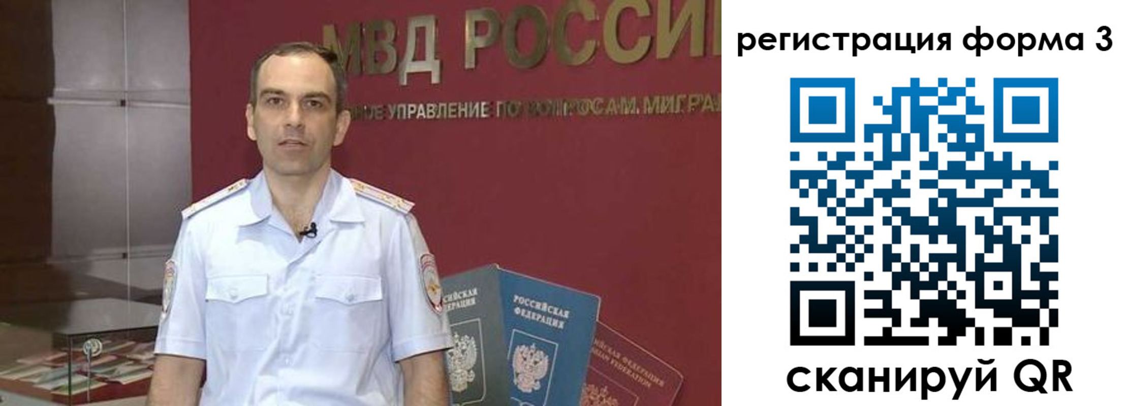 временная регистрация в квартире в Московской области