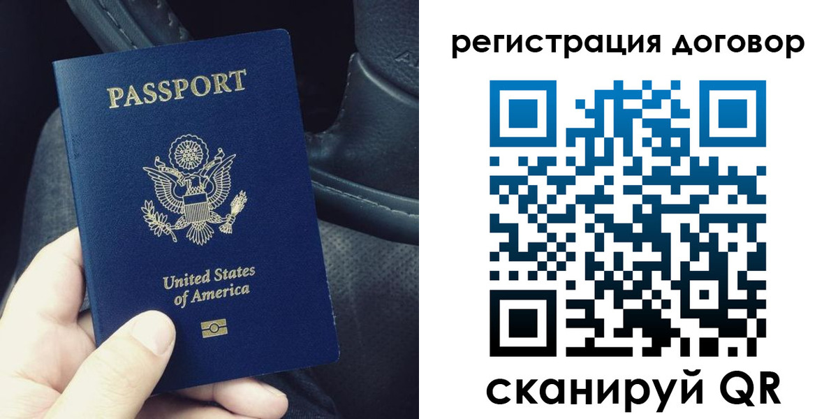 временная регистрация надежно в Московской области