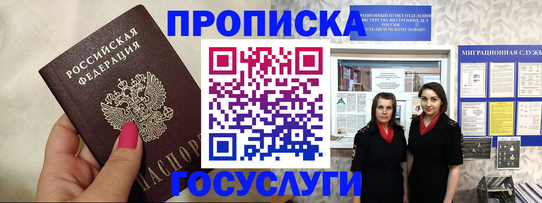 временная регистрация в квартире в Московской области